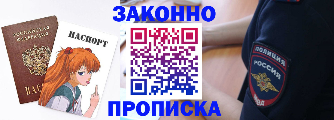 временная регистрация для школы в Еманжелинске