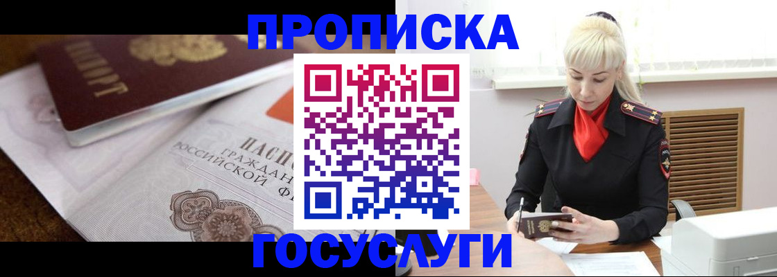 временная регистрация купить в Еманжелинске