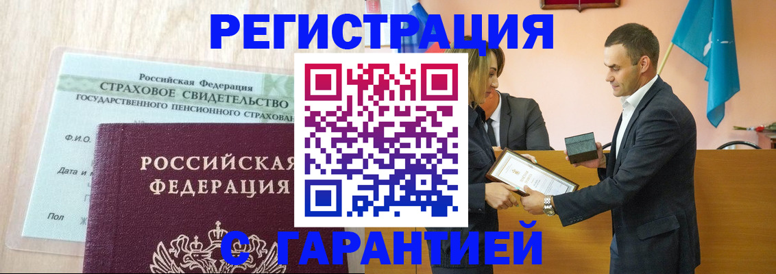 прописка для кредита в Еманжелинске