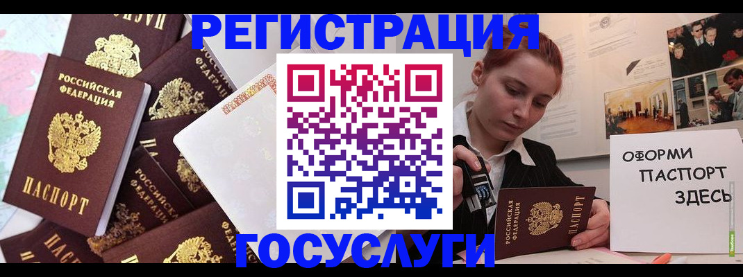 найти адрес прописки в Еманжелинске